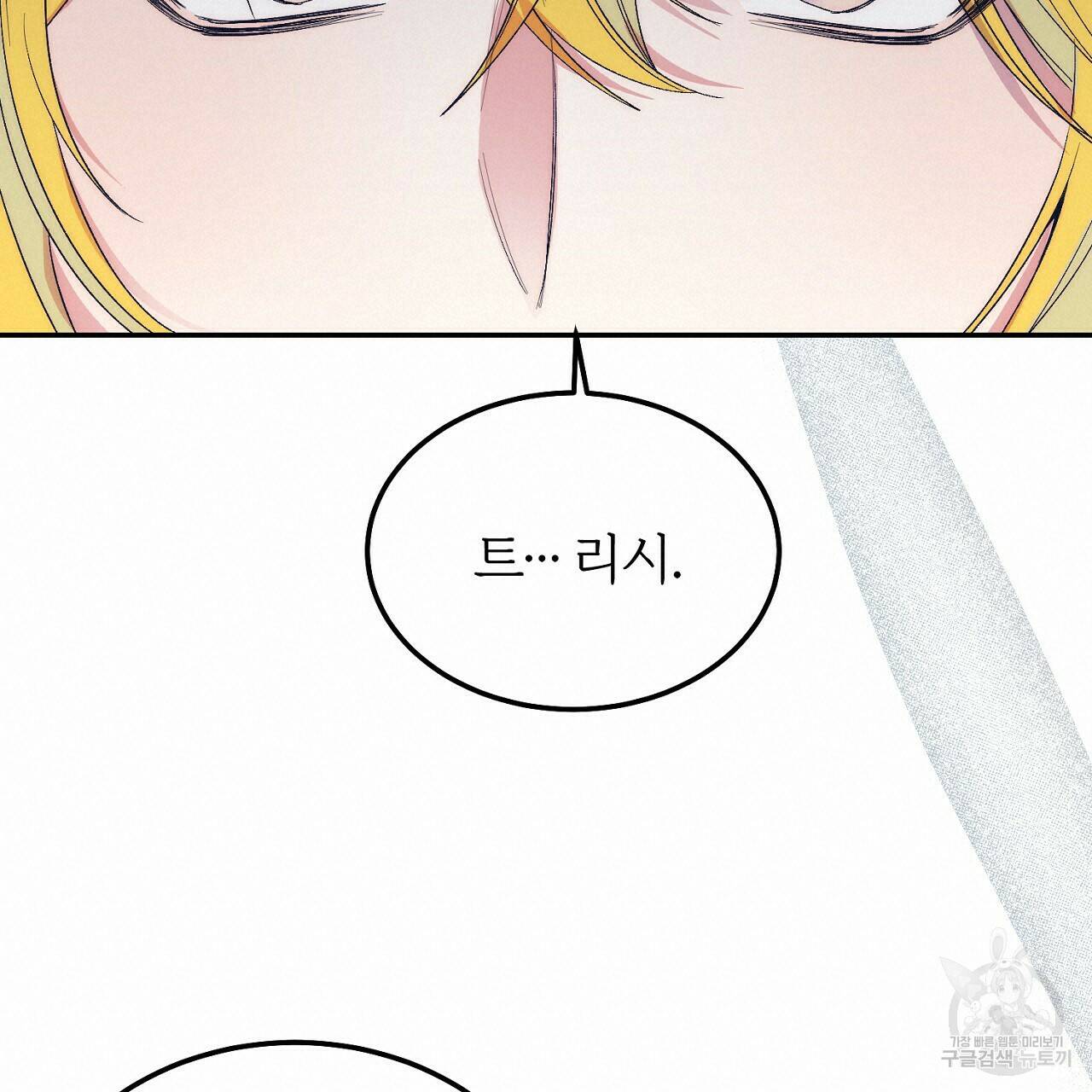 내 개를 황위에 올리는 방법 14화 95
