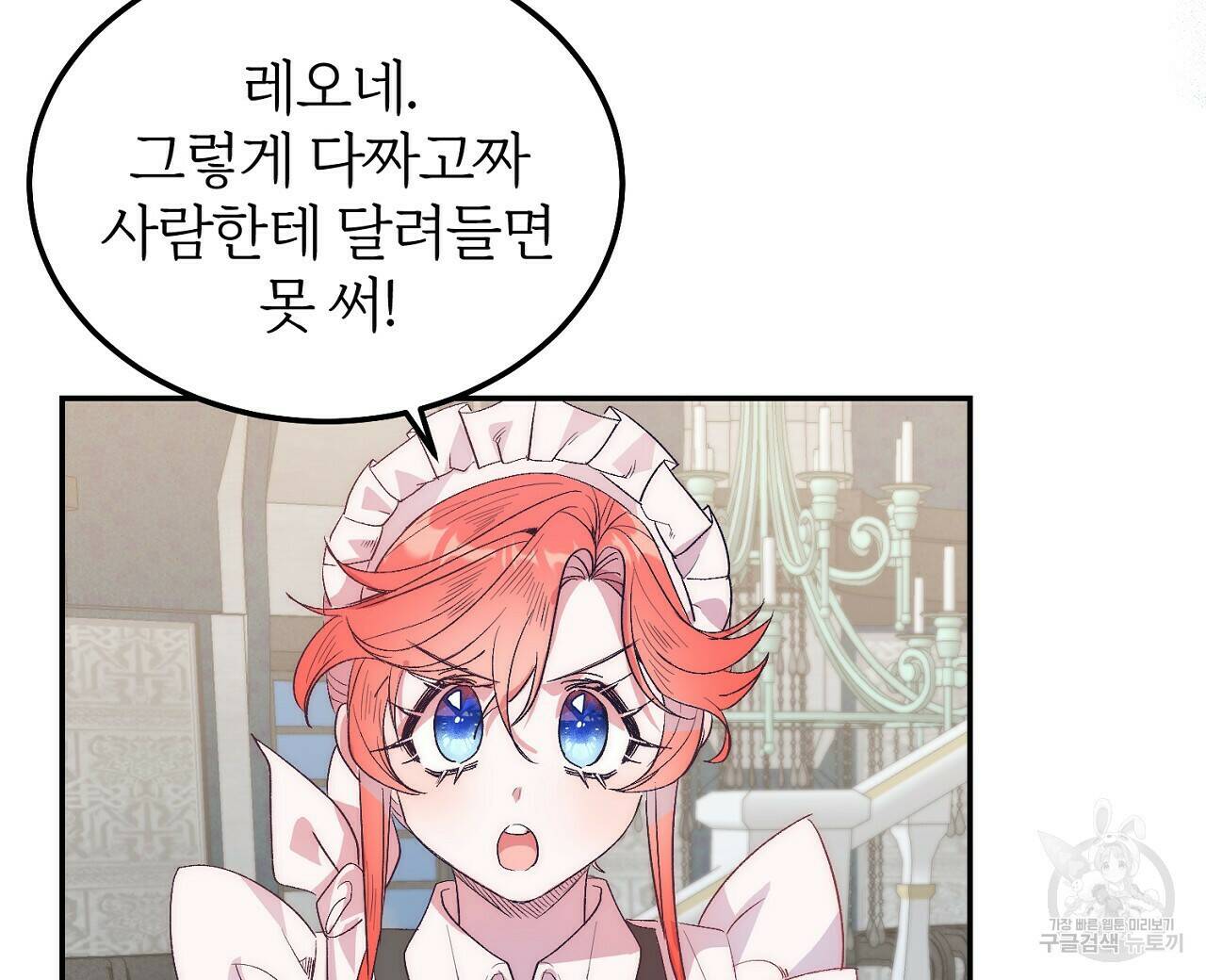 내 개를 황위에 올리는 방법 14화 96