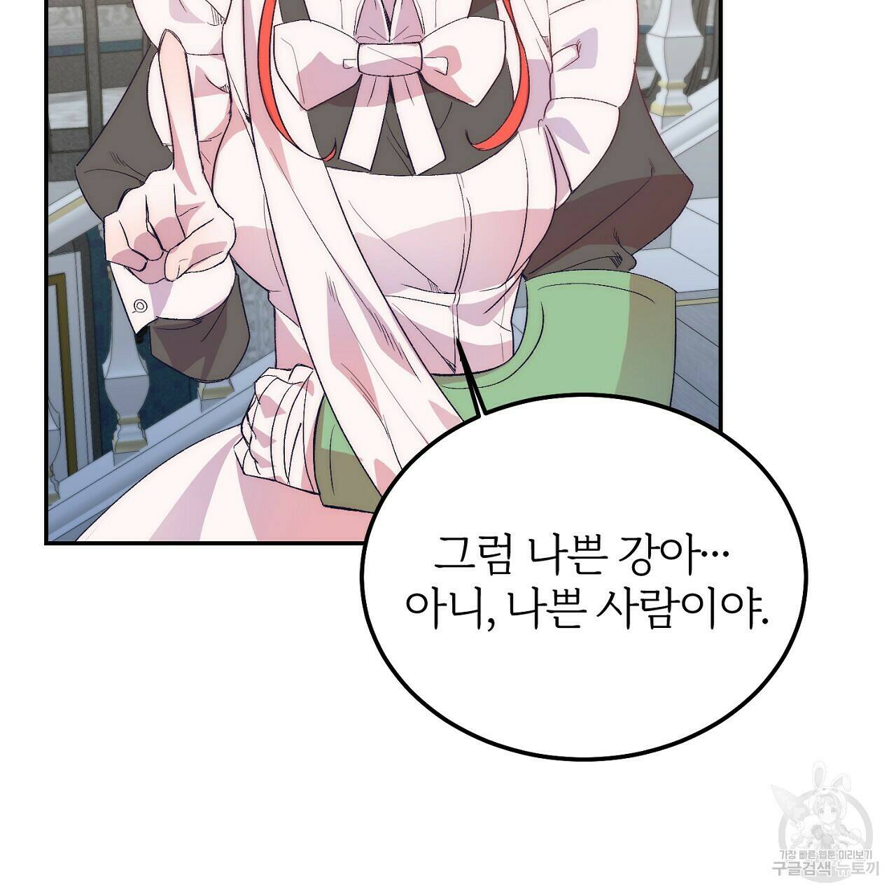 내 개를 황위에 올리는 방법 14화 97