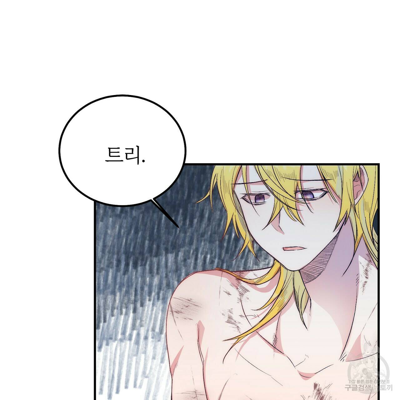 내 개를 황위에 올리는 방법 14화 98