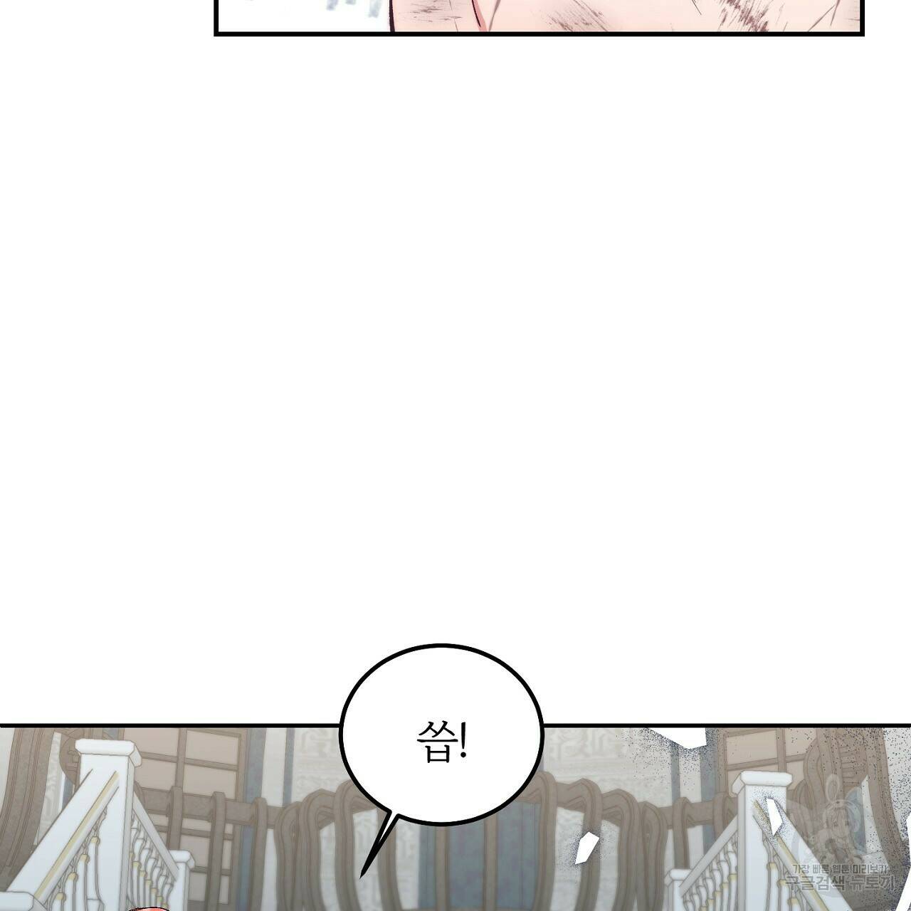 내 개를 황위에 올리는 방법 14화 99