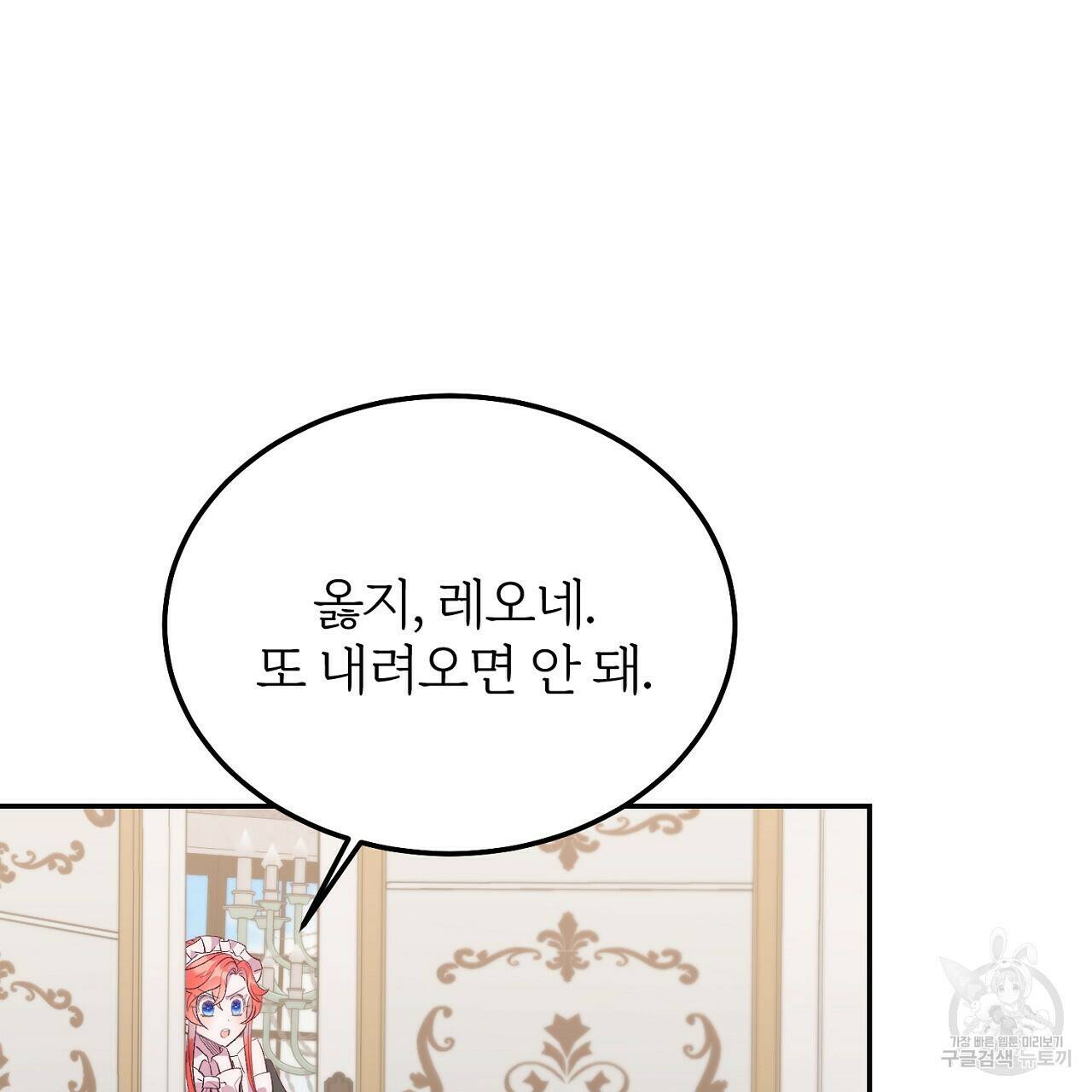 내 개를 황위에 올리는 방법 14화 105