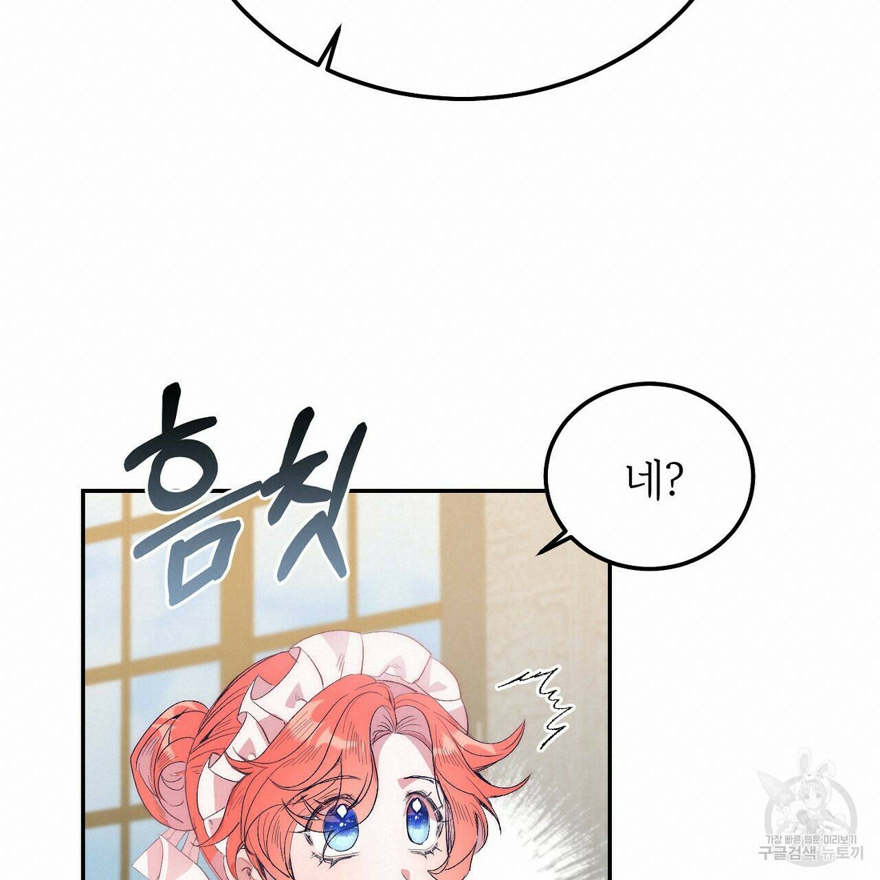 내 개를 황위에 올리는 방법 14화 114