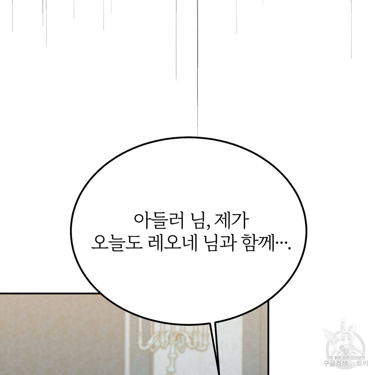 내 개를 황위에 올리는 방법 14화 119