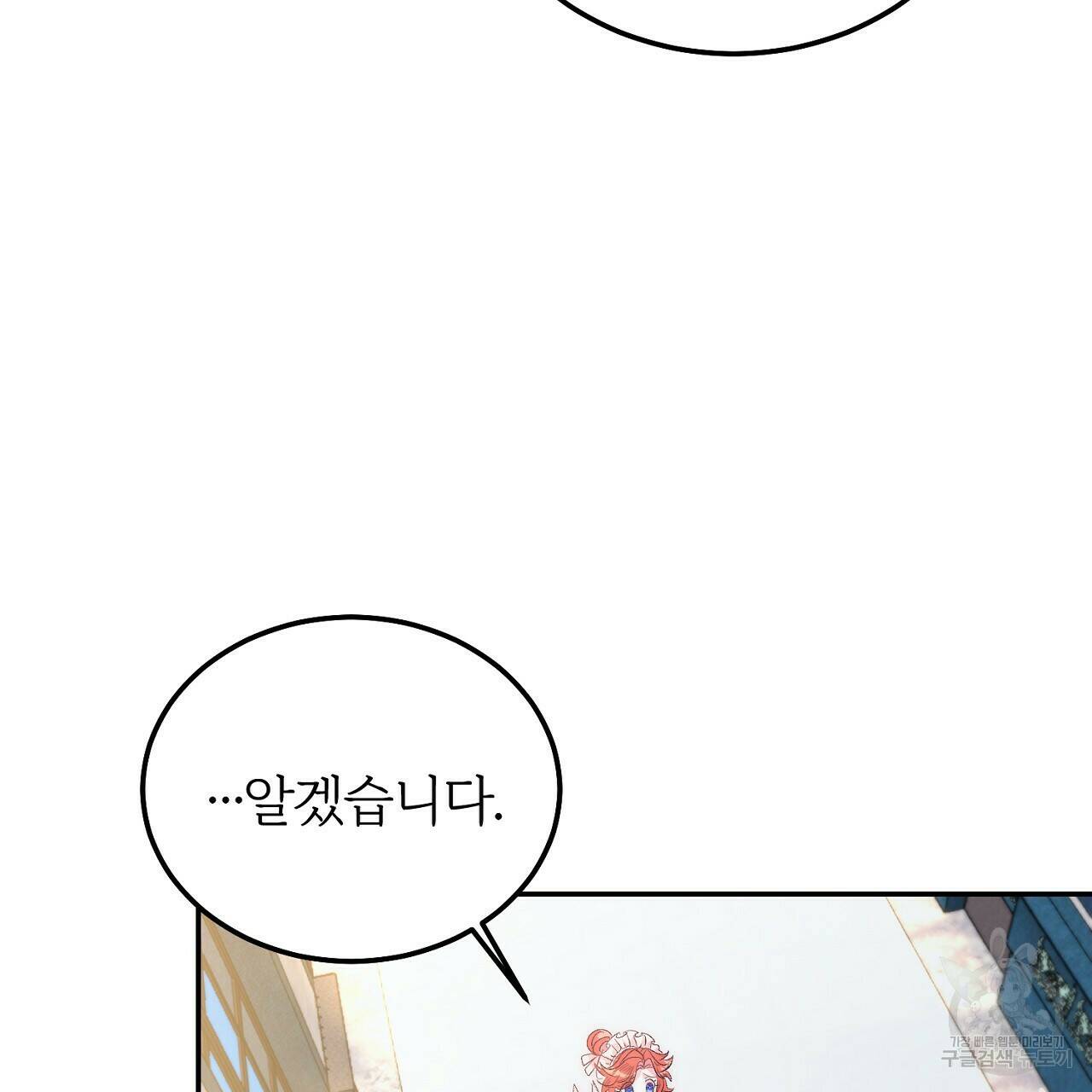 내 개를 황위에 올리는 방법 14화 122