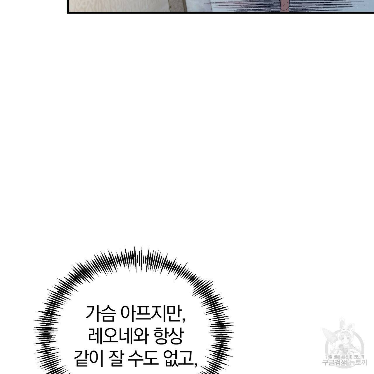 내 개를 황위에 올리는 방법 14화 124