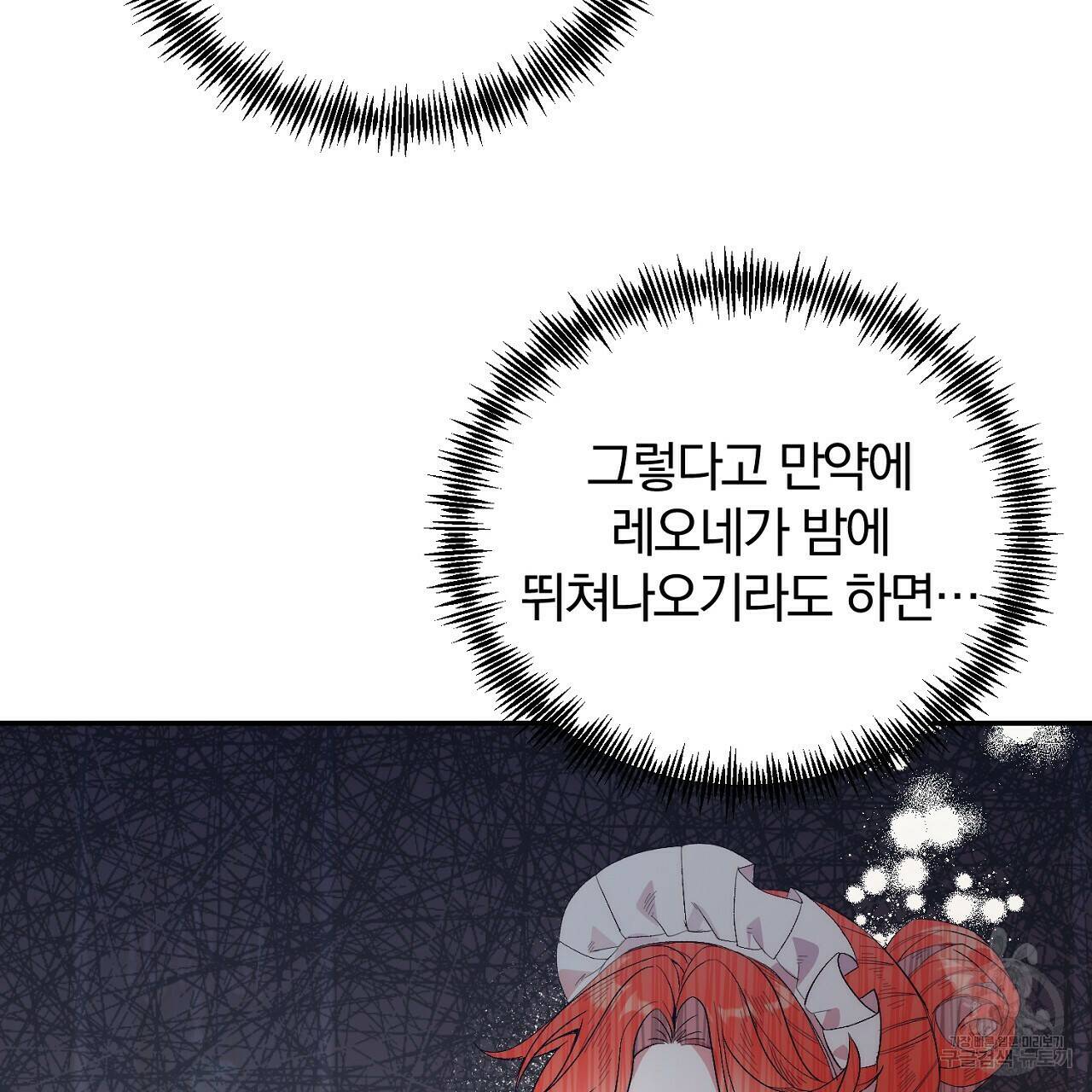 내 개를 황위에 올리는 방법 14화 125