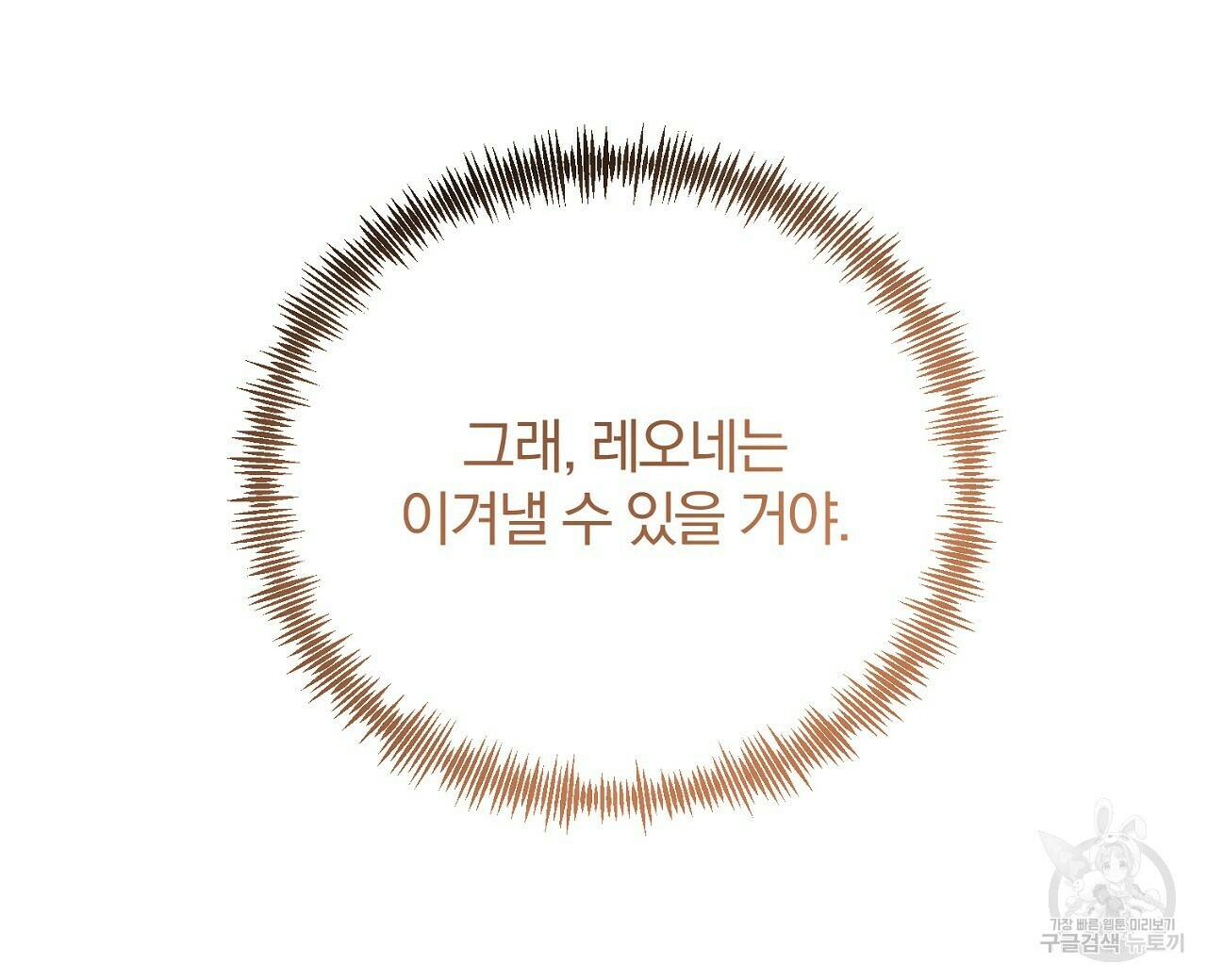 내 개를 황위에 올리는 방법 14화 128