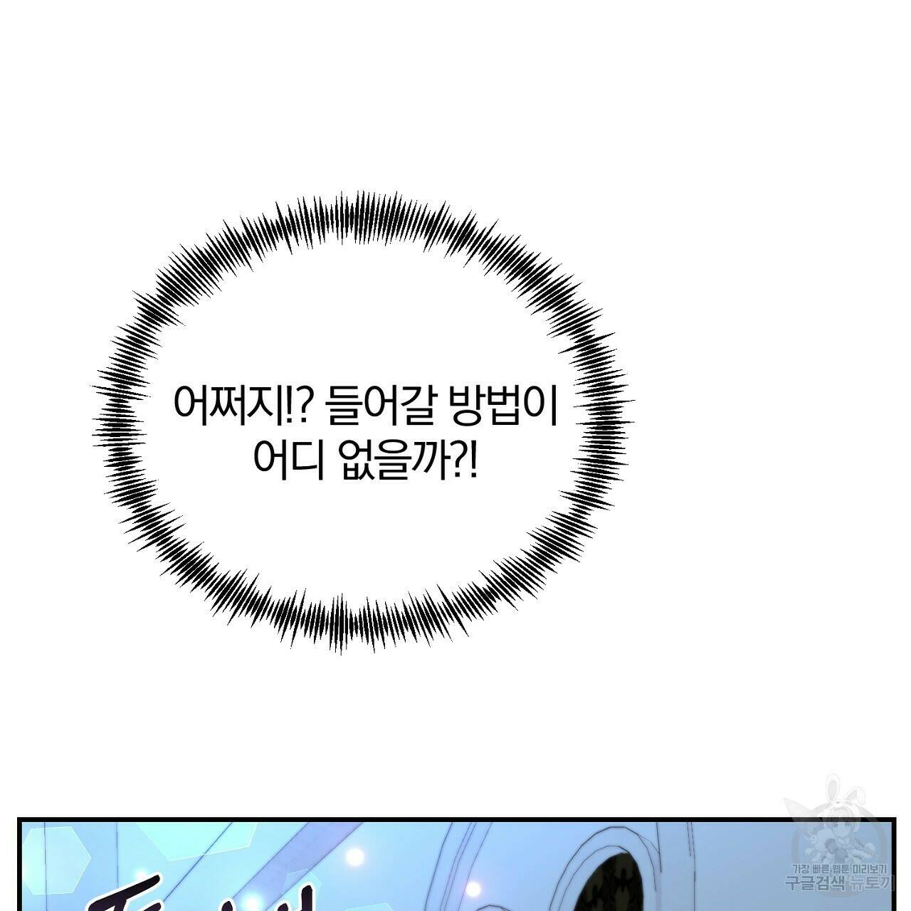 내 개를 황위에 올리는 방법 14화 135
