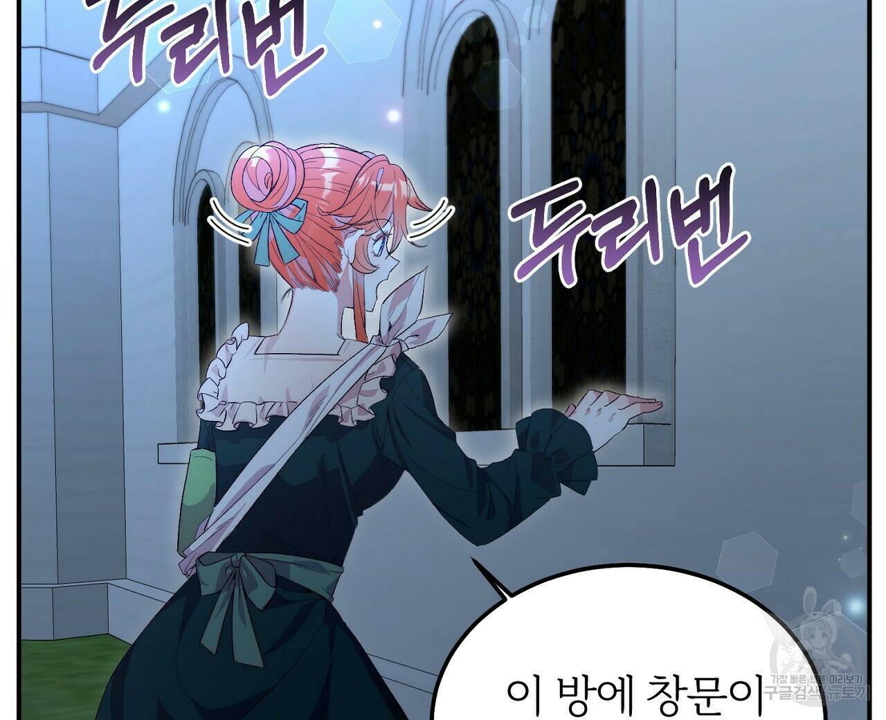 내 개를 황위에 올리는 방법 14화 136
