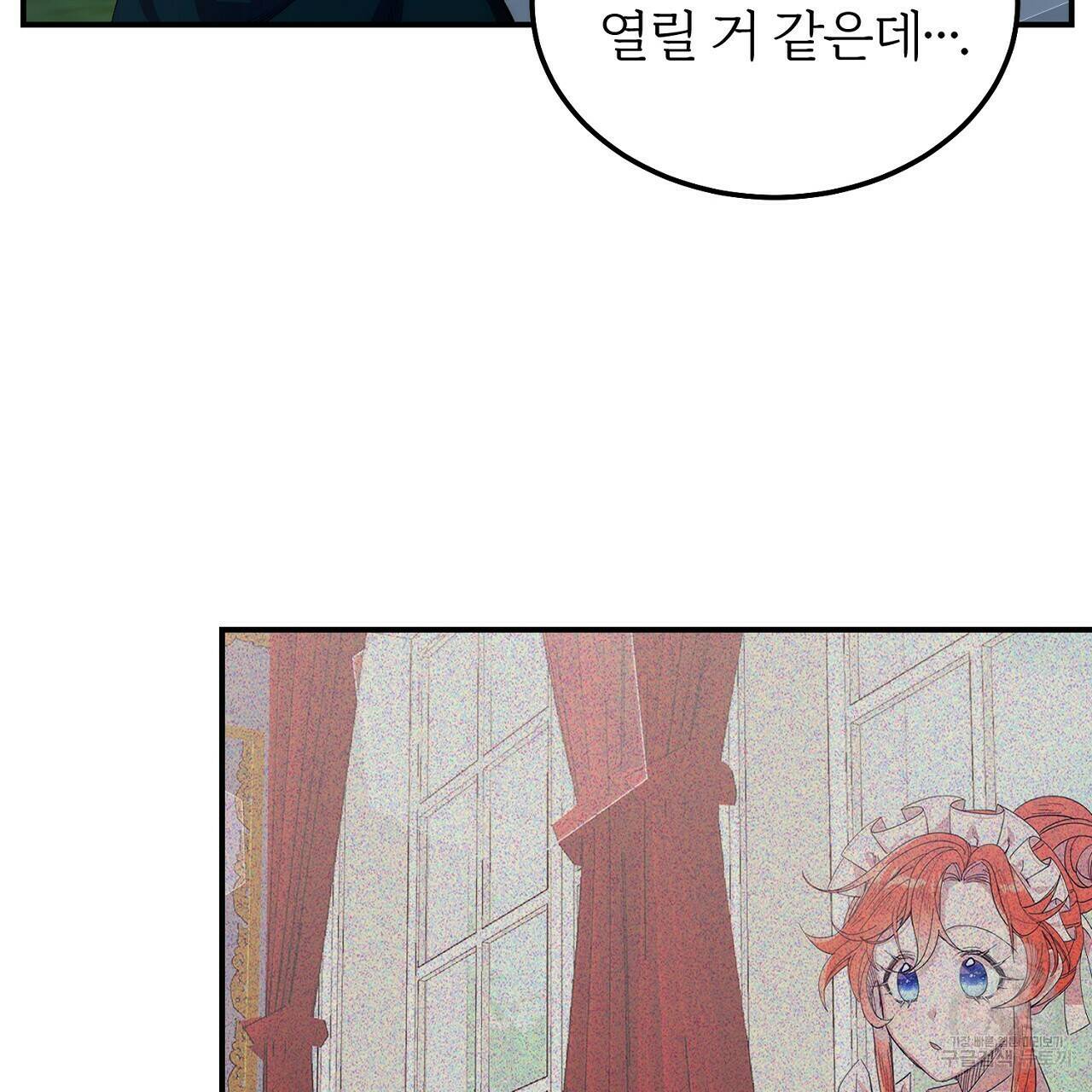 내 개를 황위에 올리는 방법 14화 137