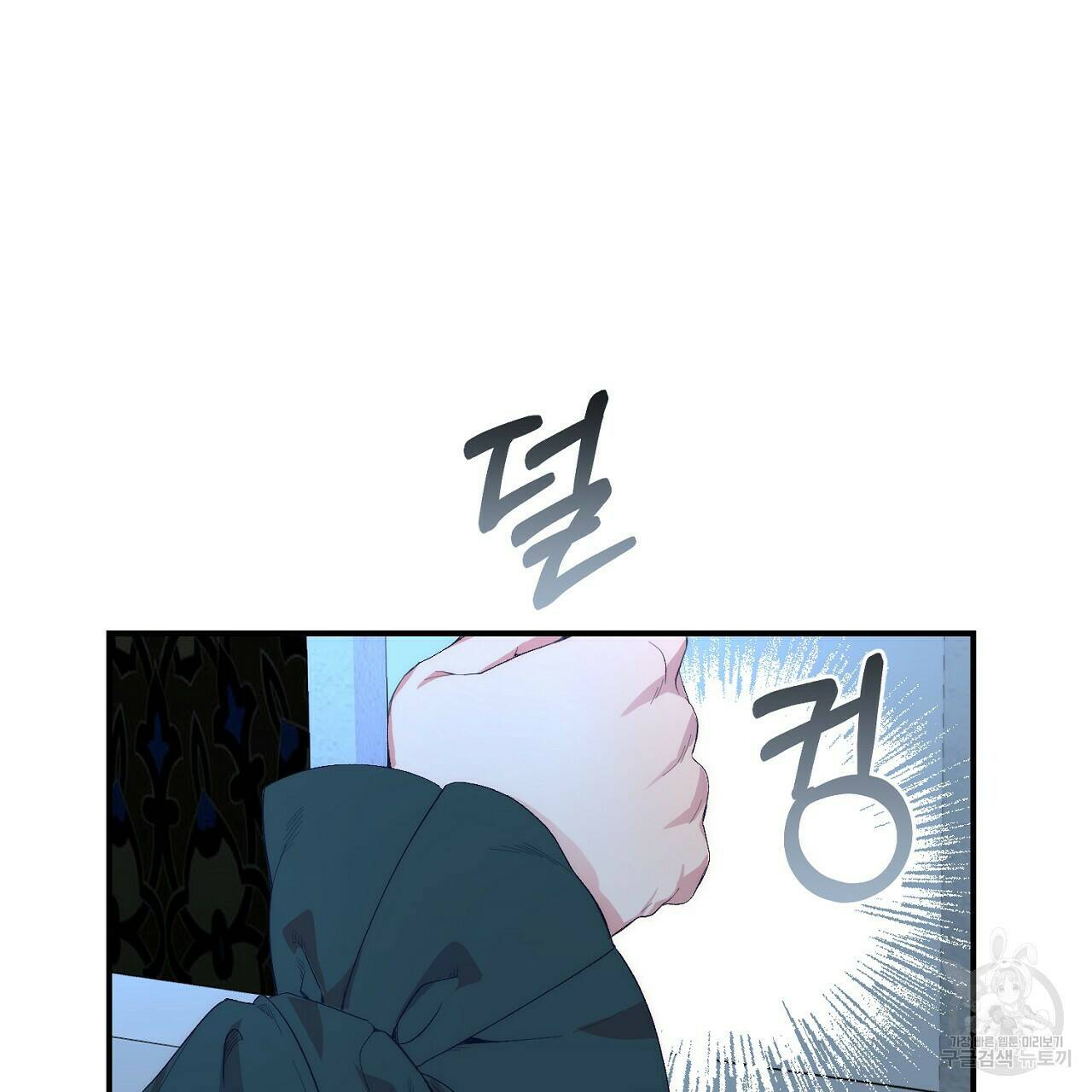 내 개를 황위에 올리는 방법 14화 139