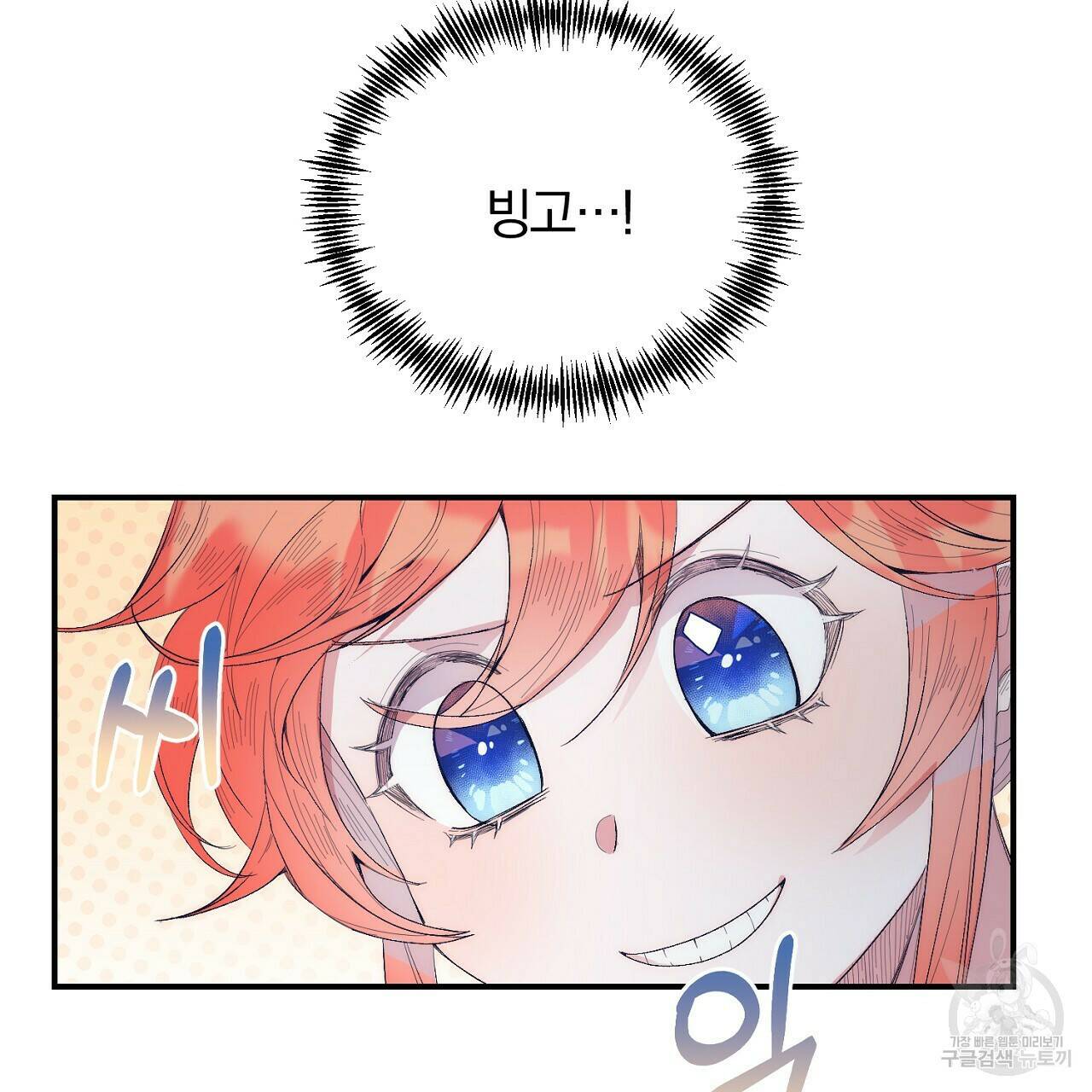내 개를 황위에 올리는 방법 14화 141