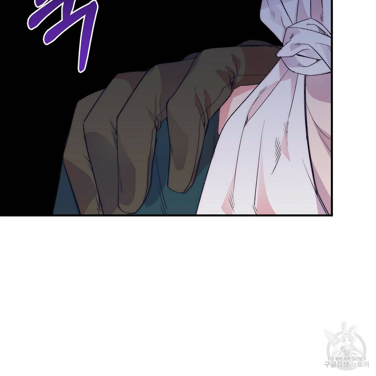 내 개를 황위에 올리는 방법 14화 143