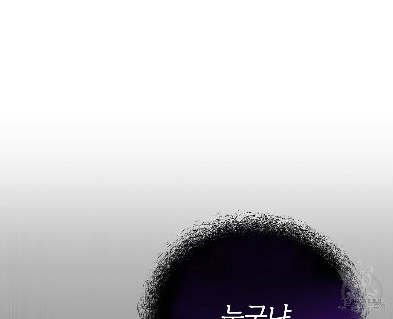 내 개를 황위에 올리는 방법 14화 144