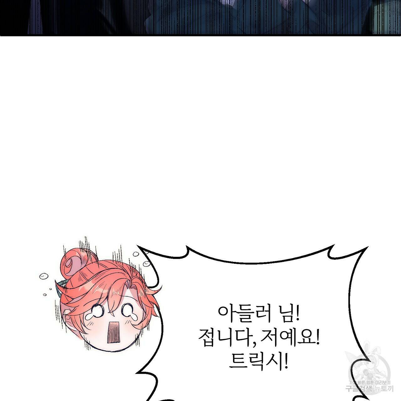 내 개를 황위에 올리는 방법 14화 147