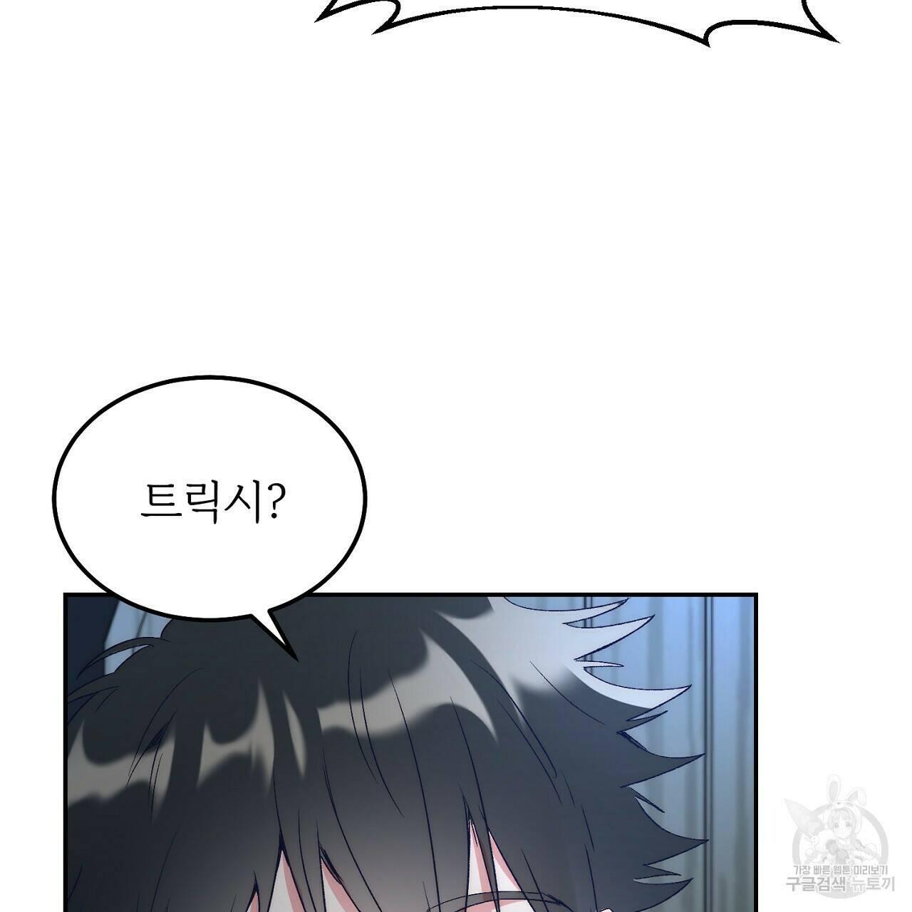 내 개를 황위에 올리는 방법 14화 148