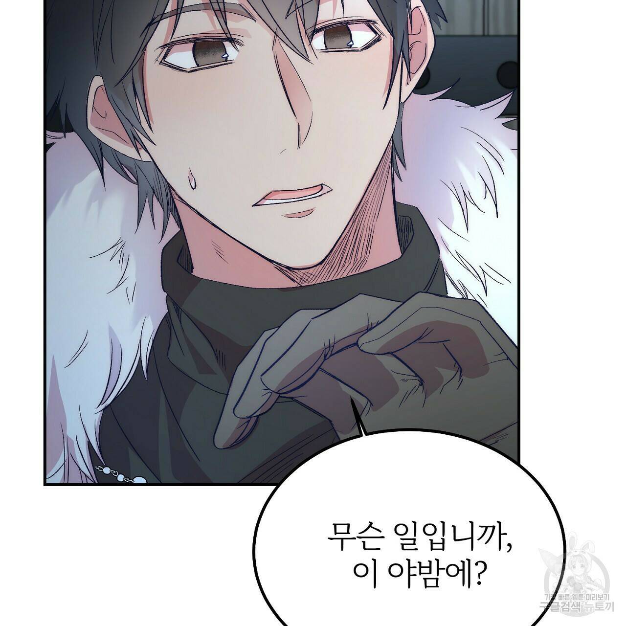 내 개를 황위에 올리는 방법 14화 149