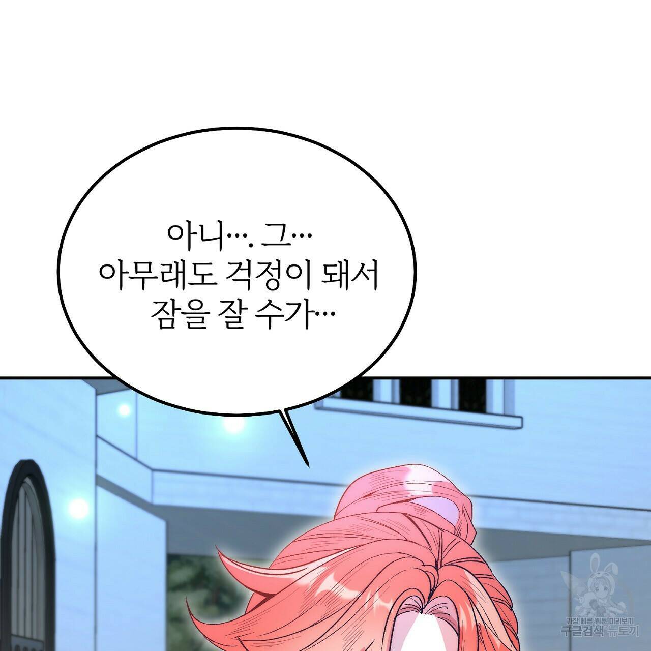 내 개를 황위에 올리는 방법 14화 151