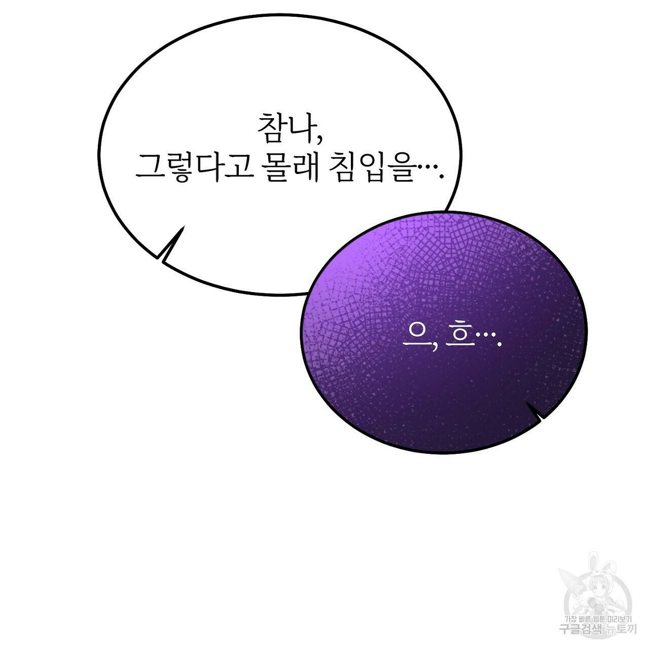 내 개를 황위에 올리는 방법 14화 153