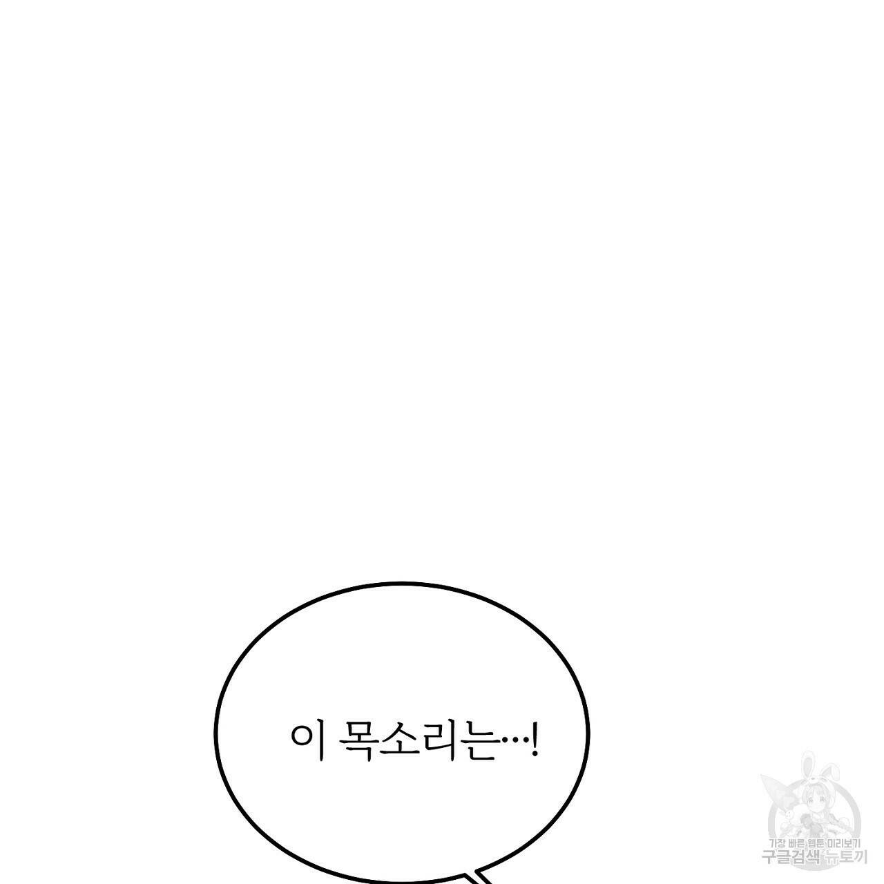 내 개를 황위에 올리는 방법 14화 154