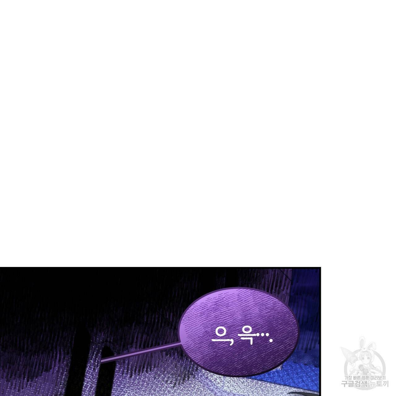 내 개를 황위에 올리는 방법 14화 156