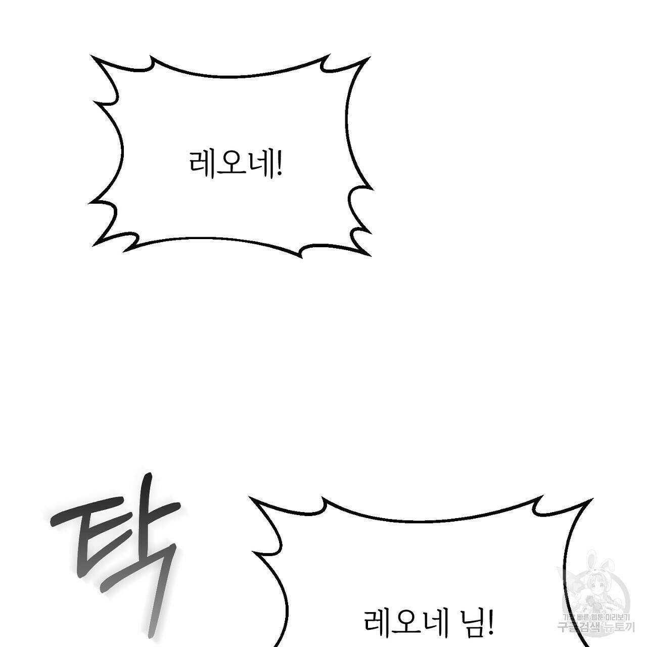 내 개를 황위에 올리는 방법 14화 158