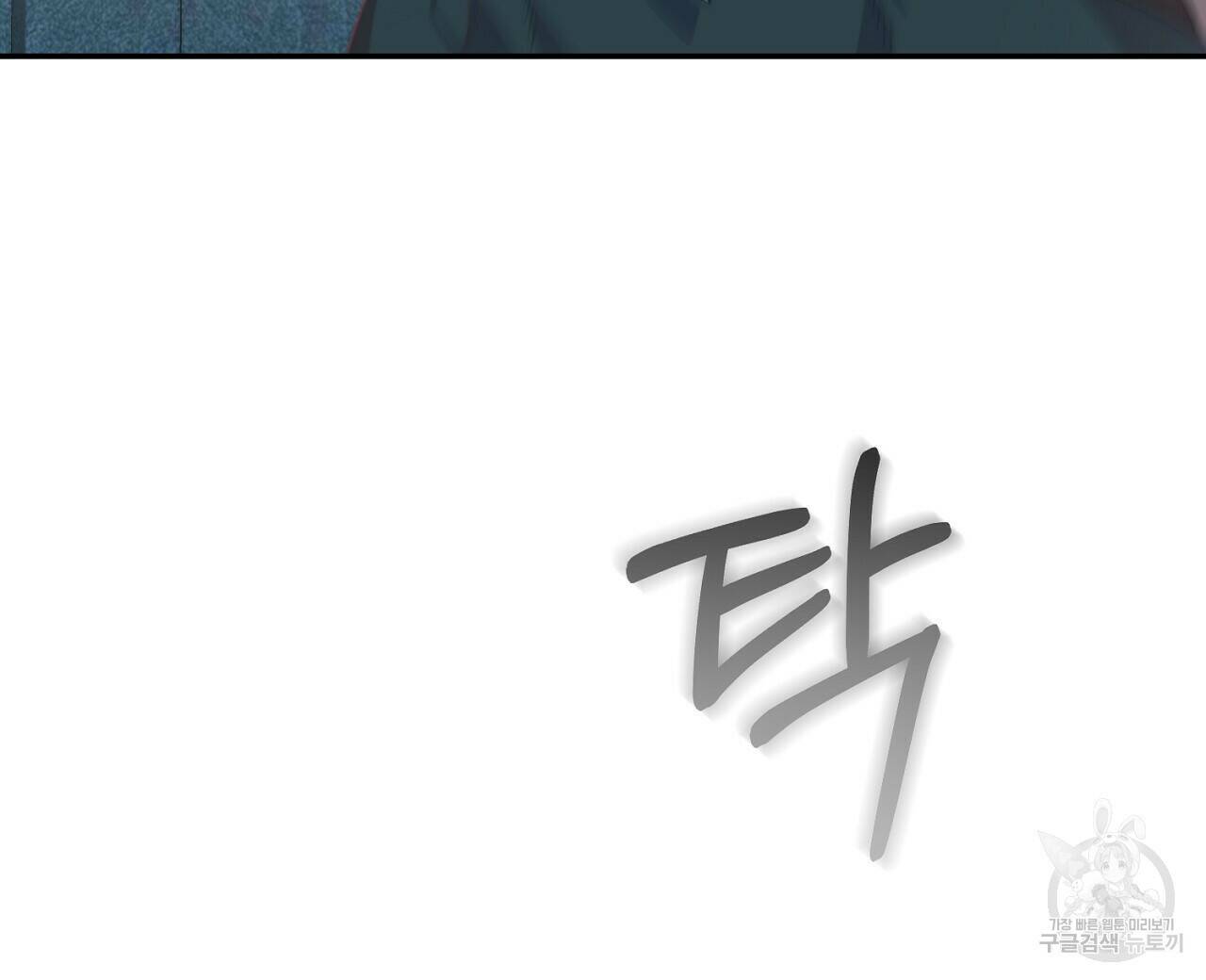 내 개를 황위에 올리는 방법 14화 160