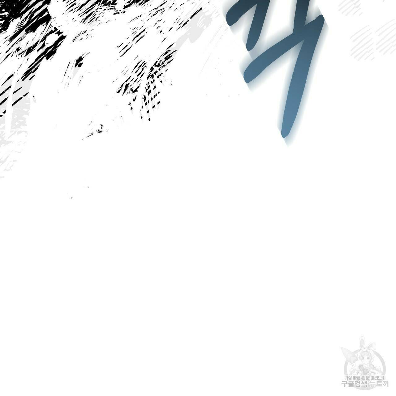 내 개를 황위에 올리는 방법 14화 164