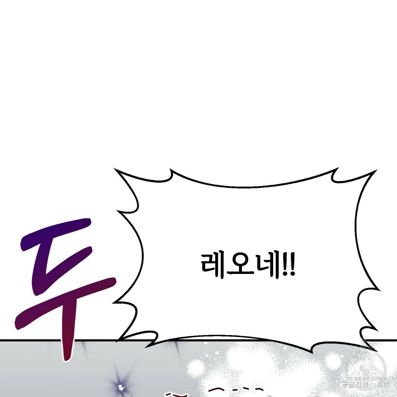 내 개를 황위에 올리는 방법 14화 165