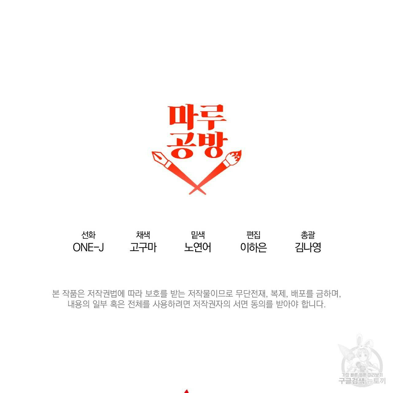 내 개를 황위에 올리는 방법 14화 169