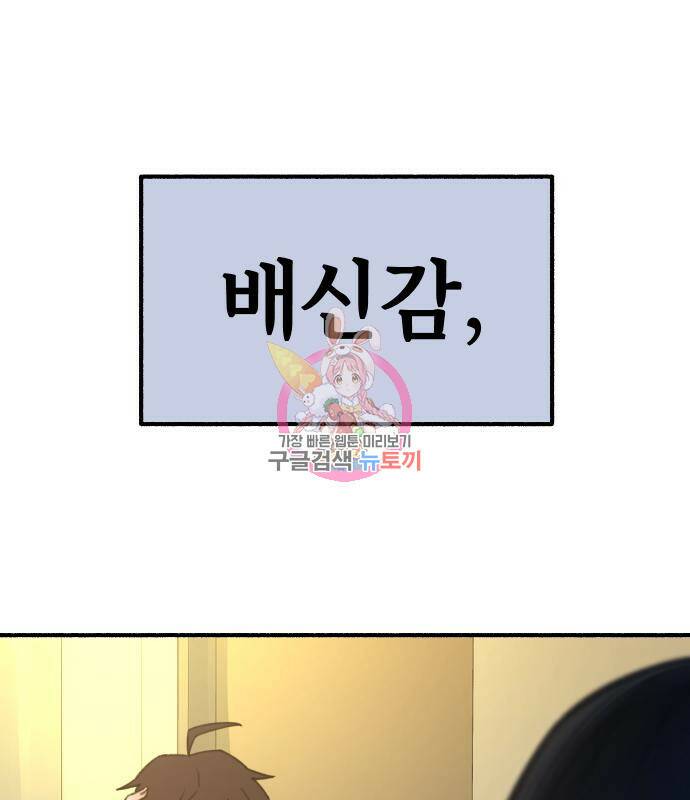 뮤즈 온 유명 5화 1