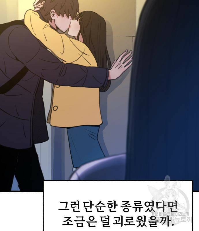뮤즈 온 유명 5화 2