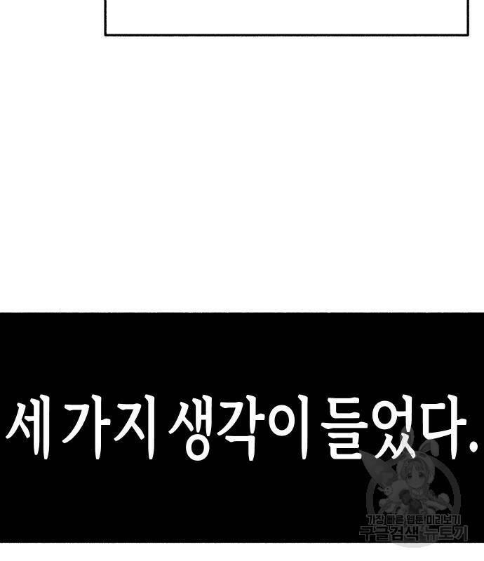 뮤즈 온 유명 5화 3