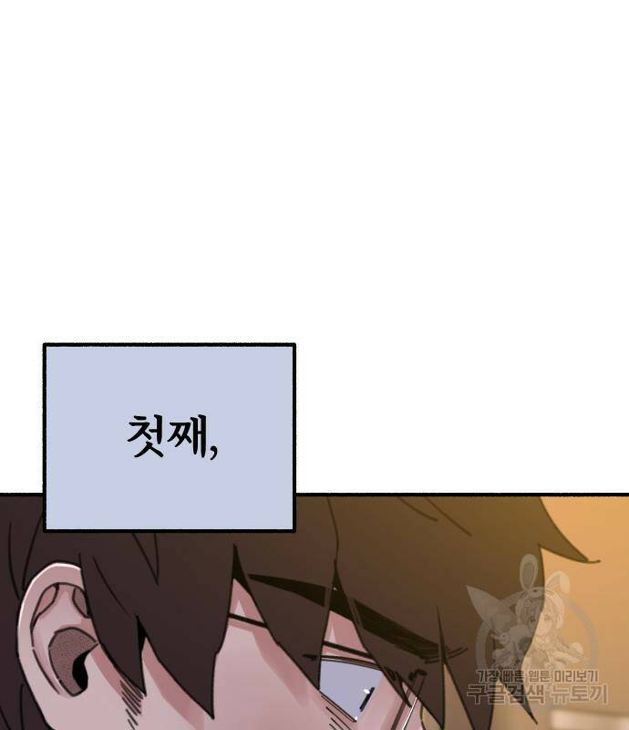 뮤즈 온 유명 5화 4