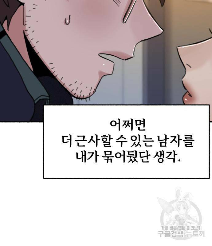 뮤즈 온 유명 5화 5