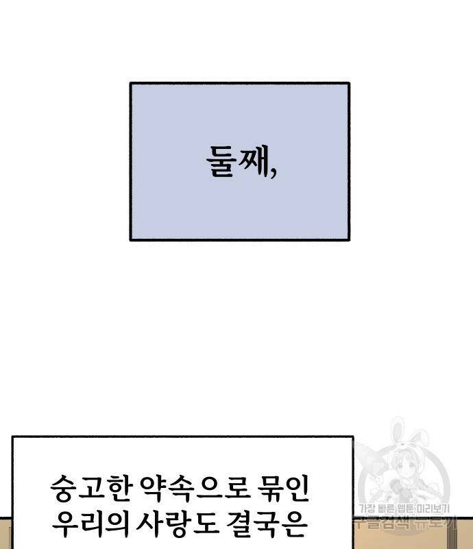 뮤즈 온 유명 5화 6