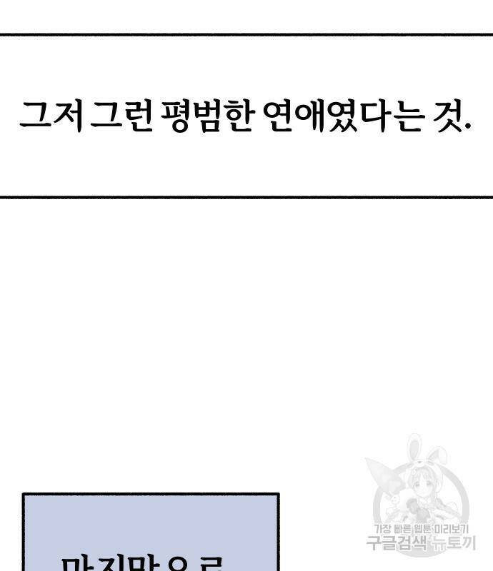 뮤즈 온 유명 5화 8