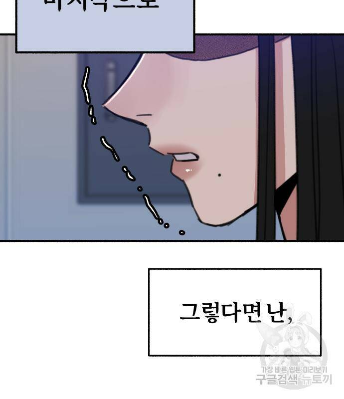 뮤즈 온 유명 5화 9
