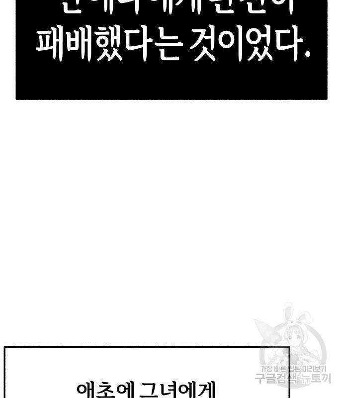 뮤즈 온 유명 5화 12