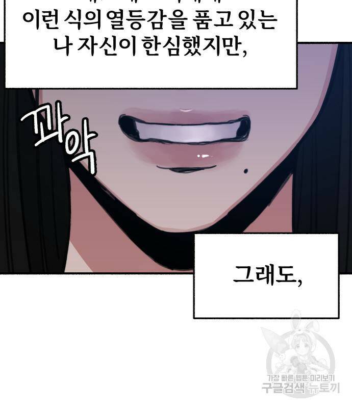 뮤즈 온 유명 5화 13