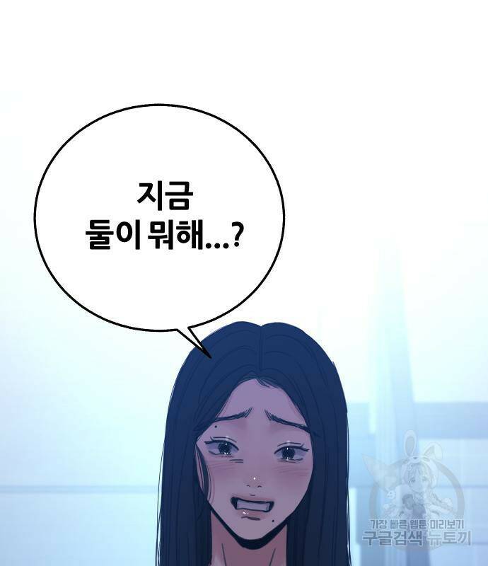 뮤즈 온 유명 5화 14