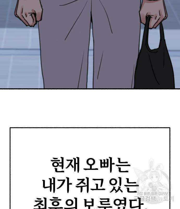 뮤즈 온 유명 5화 16