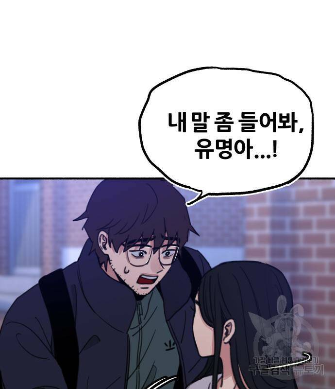 뮤즈 온 유명 5화 21