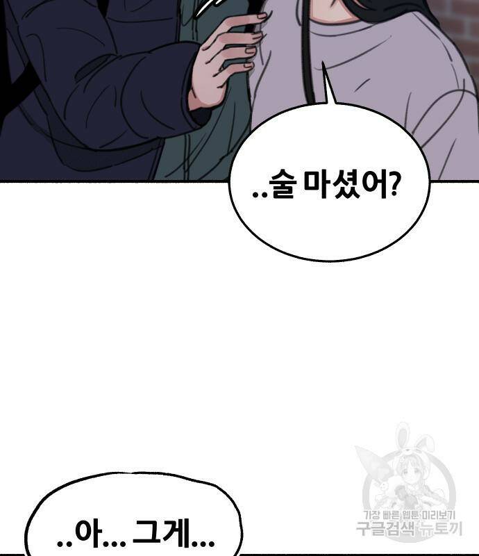 뮤즈 온 유명 5화 22