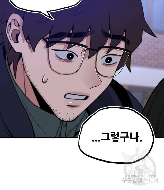 뮤즈 온 유명 5화 23