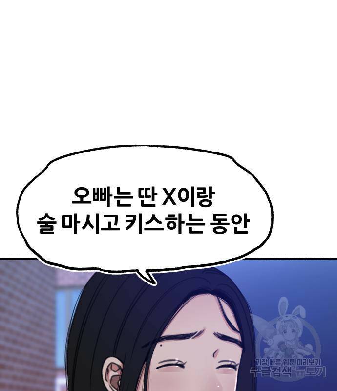 뮤즈 온 유명 5화 24