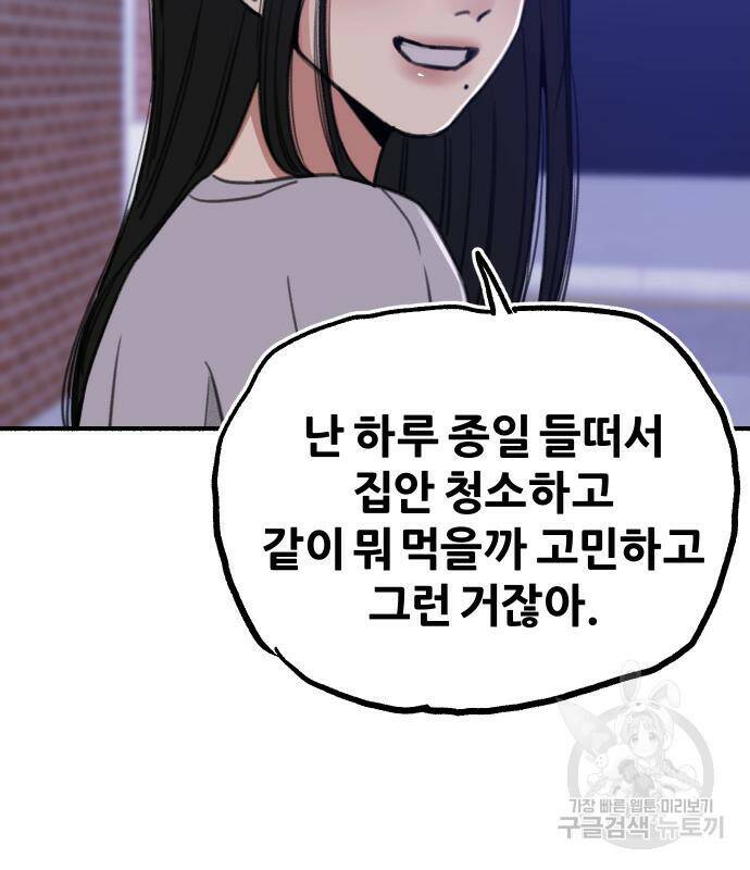 뮤즈 온 유명 5화 25