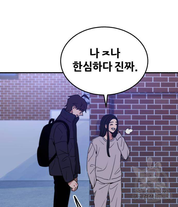 뮤즈 온 유명 5화 26
