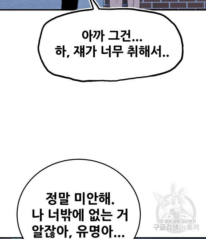 뮤즈 온 유명 5화 27